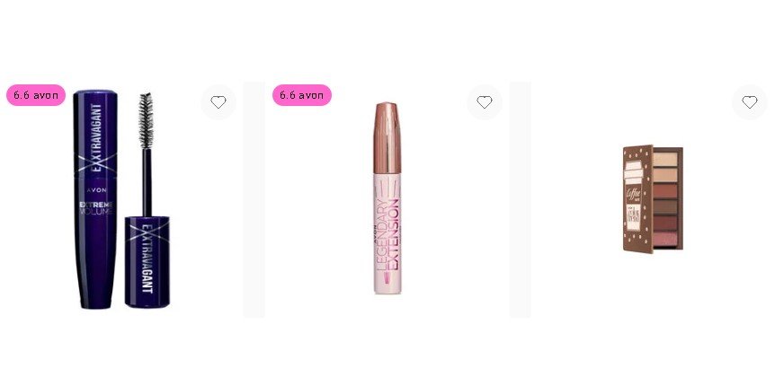 Cores de Outono Avon: até 51% OFF + cashback